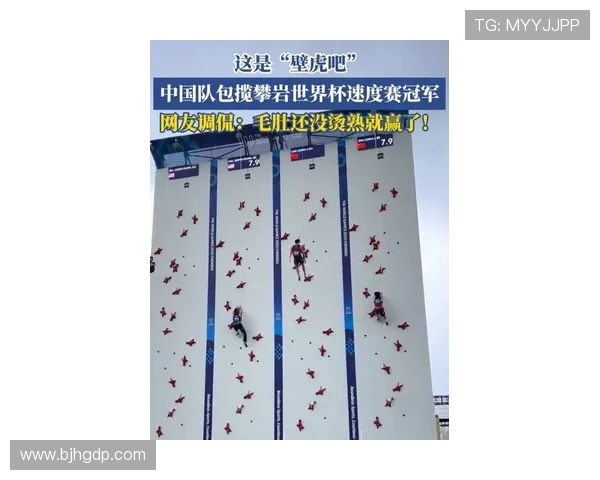 上海攀岩队以94分领跑世界街舞大赛积分榜展现强劲实力