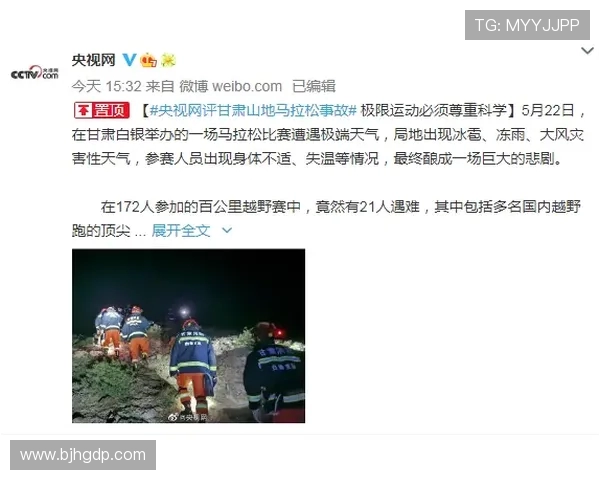 北京城市马拉松评析:极限运动队的速度与耐力挑战全记录 北京城市马拉松评析:极限运动队的速度与耐力挑战全记录