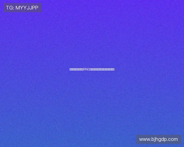 和平精英战术解析:RNG战队的防守策略与团队协作技巧探讨 和平精英战术解析:RNG战队的防守策略与团队协作技巧探讨