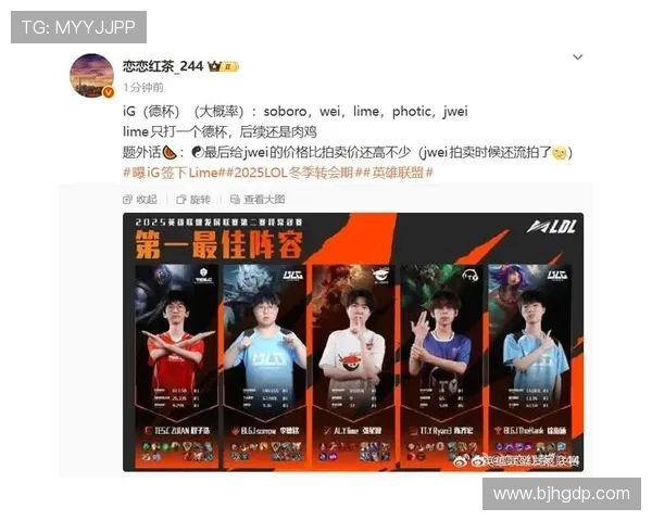 英雄联盟战术排行榜揭晓IG战队荣登第五名引发热议