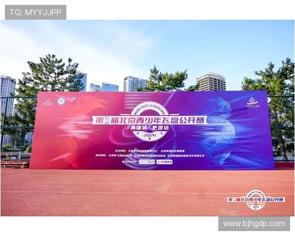 赛后分析：北京飞盘队与南京飞盘队个人能力对比及表现评估