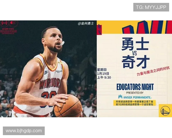 2019年勇士与奇才精彩对决比赛回放全程回顾与精彩瞬间分析