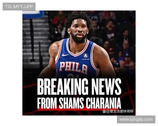 恩比德与球迷之间的对抗与理解：篮球场上的情感交锋与互动