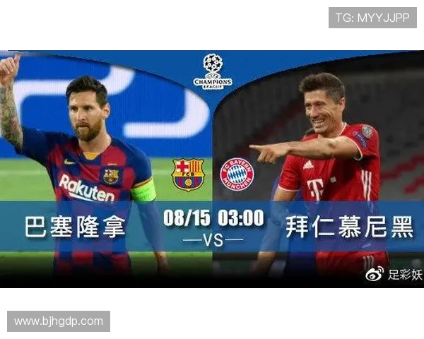 拜仁慕尼黑与巴萨激战回顾球迷心中永恒的经典对决
